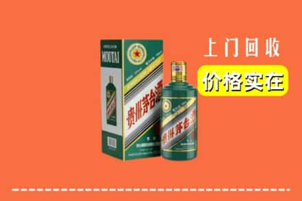 谯城区回收纪念茅台酒